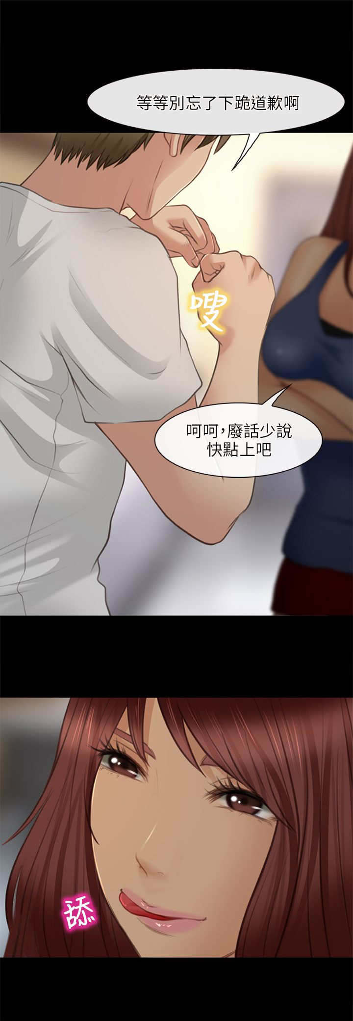 重返拳坛漫画,第39章：夜训4图