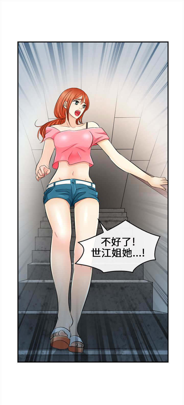 重返拳坛漫画,第24章：离家出走2图