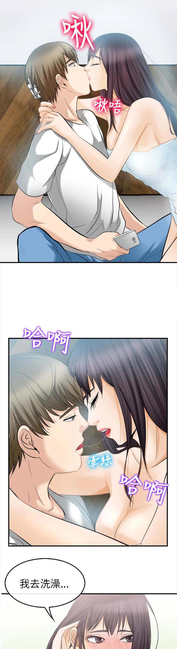 重返拳坛漫画,第27章：撒谎3图