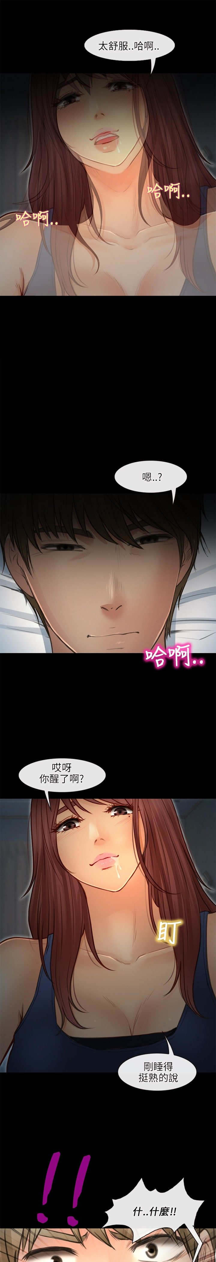 重返拳坛漫画,第39章：夜训2图