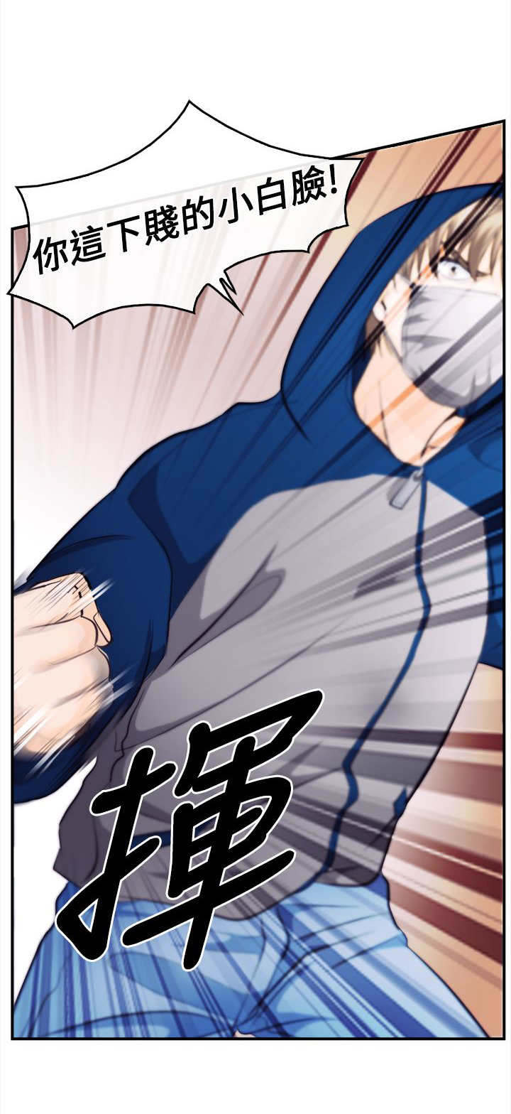 重返拳坛漫画,第20章：这就是爱？2图