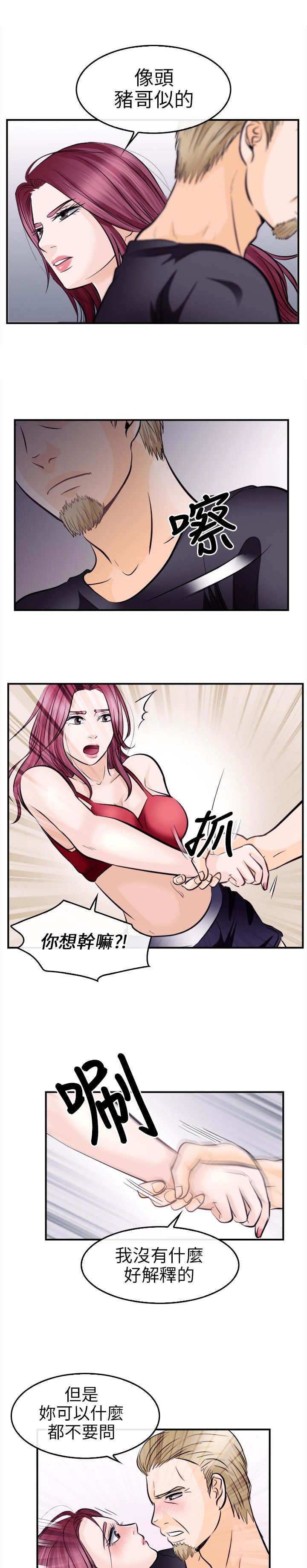 重返拳坛漫画,第21章：大头的危急4图