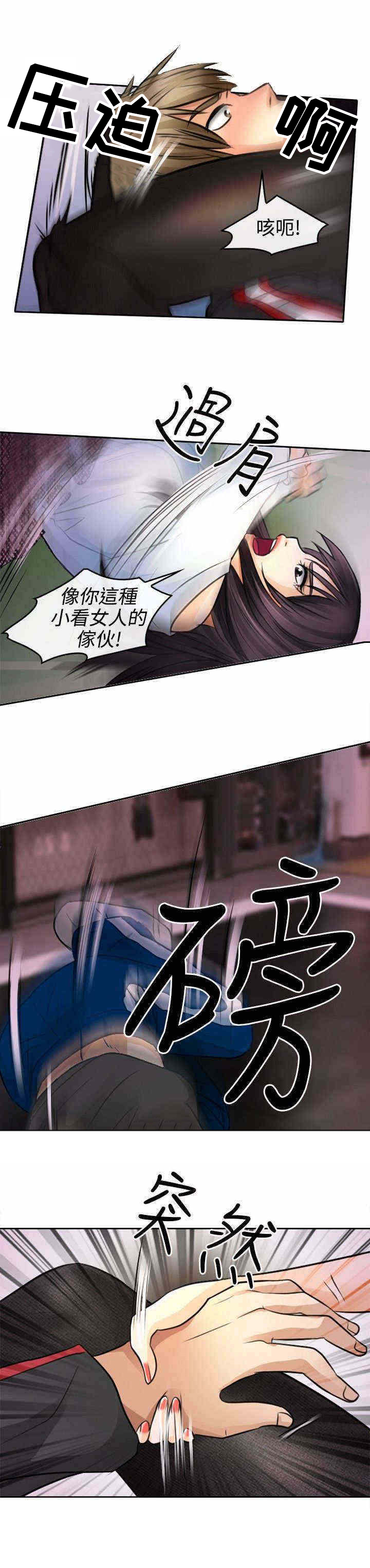 重返拳坛漫画,第1章：昔日拳王1图
