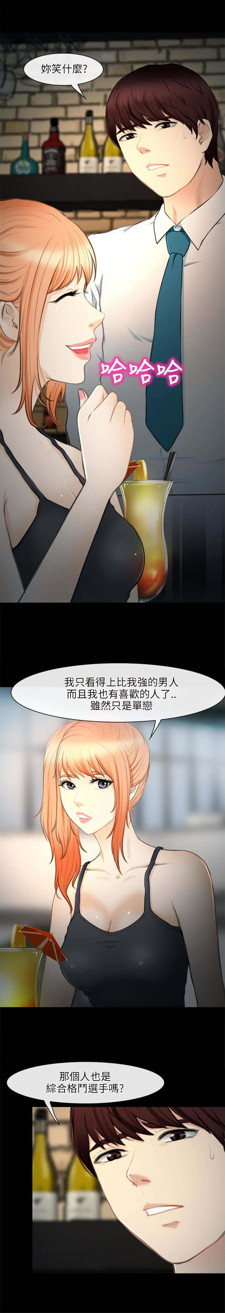 重返拳坛漫画,第41章：出山4图