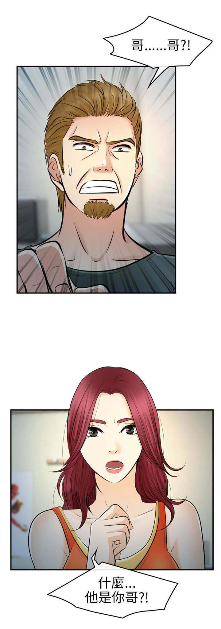 重返拳坛漫画,第23章：哥哥？？5图