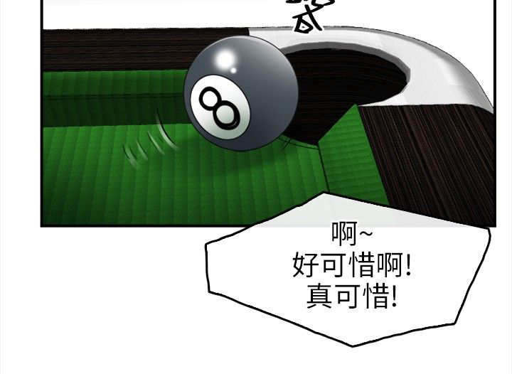 重返拳坛漫画,第25章：愿赌服输3图