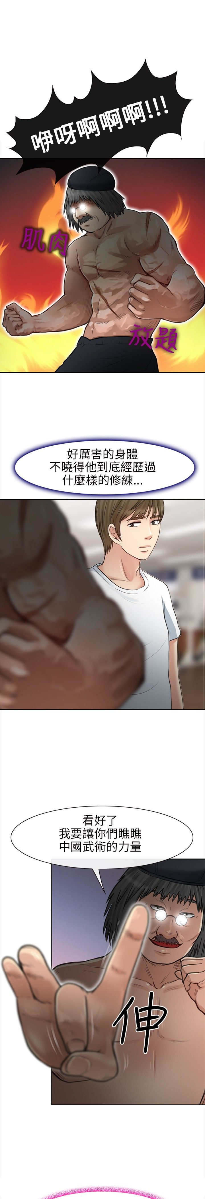 重返拳坛漫画,第31章：力量1图