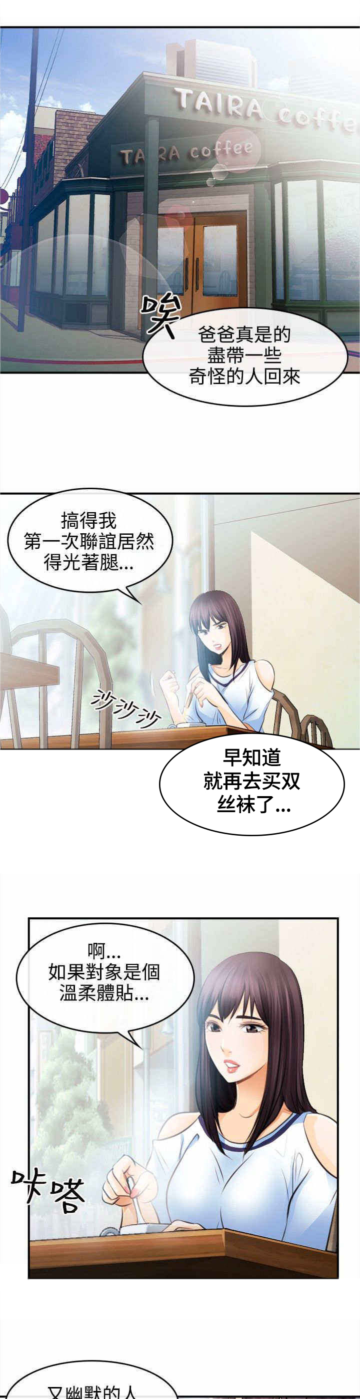 重返拳坛漫画,第3章：一拳定江山2图