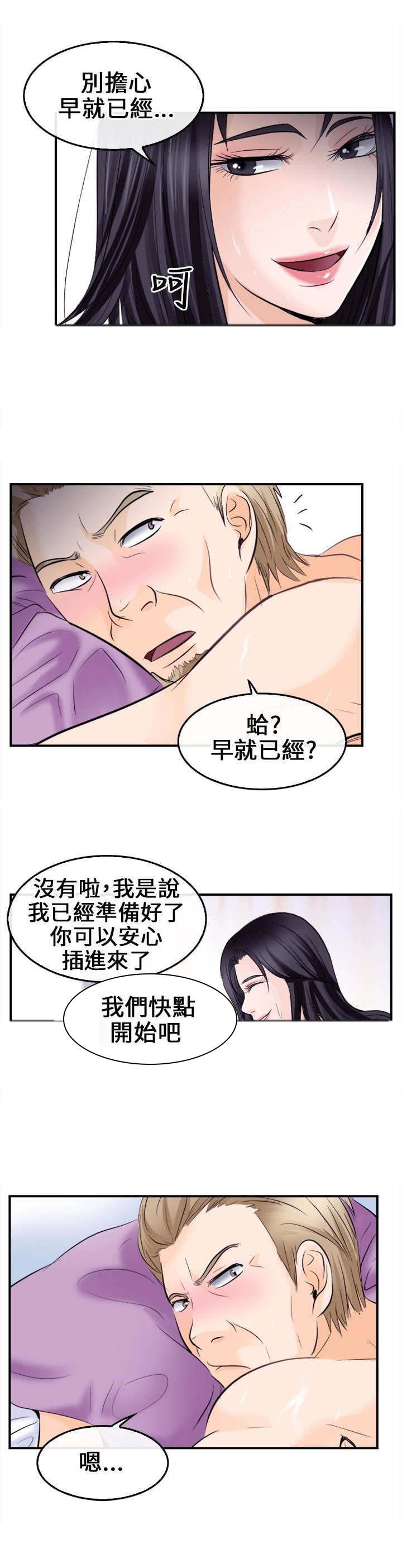 重返拳坛漫画,第14章：困局4图