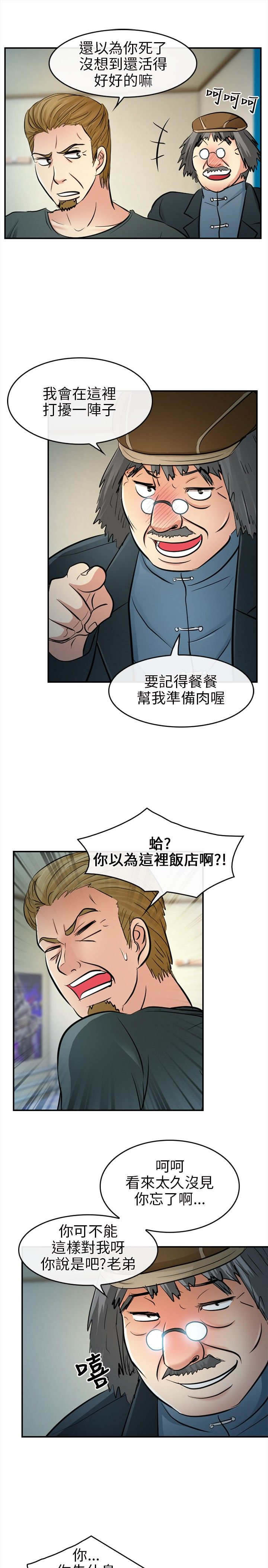重返拳坛漫画,第23章：哥哥？？1图