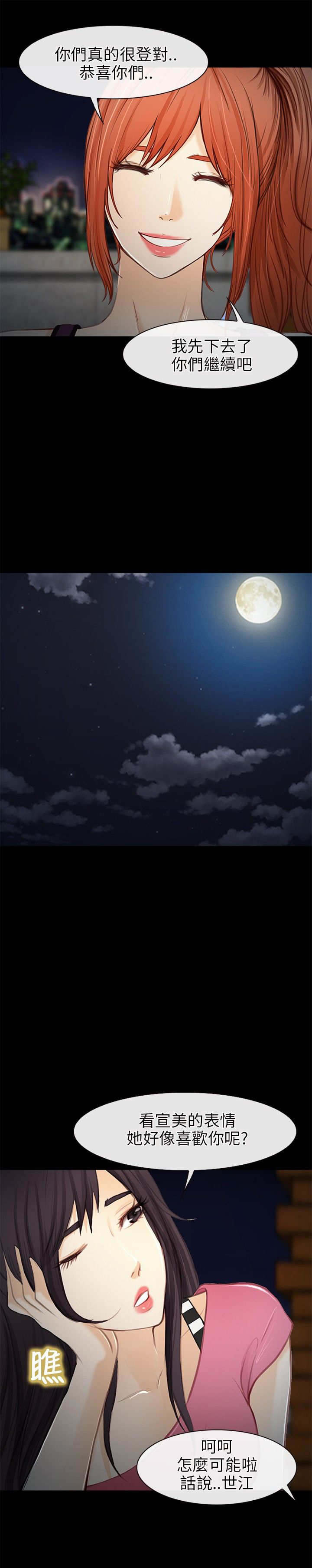 重返拳坛漫画,第33章：发现5图