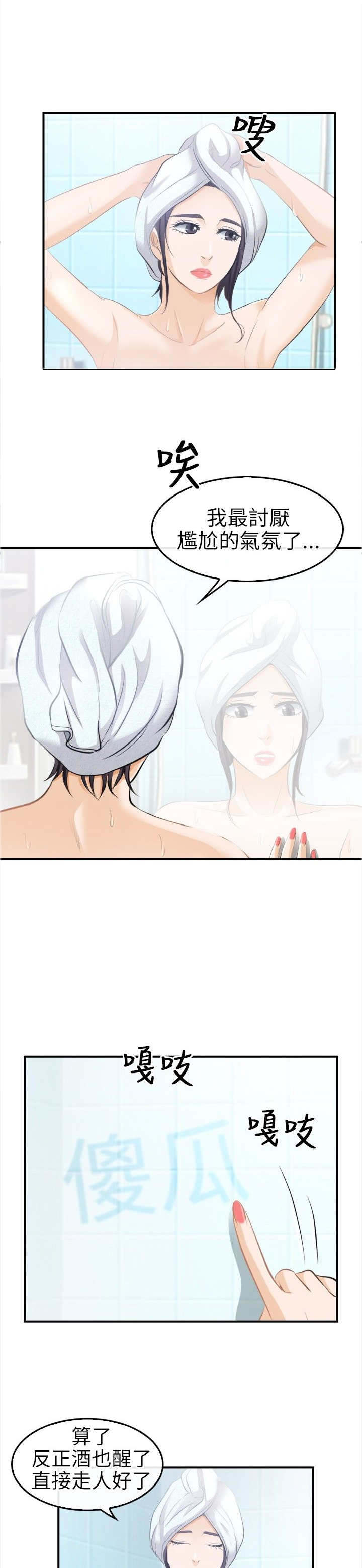 重返拳坛漫画,第28章：早知道了4图