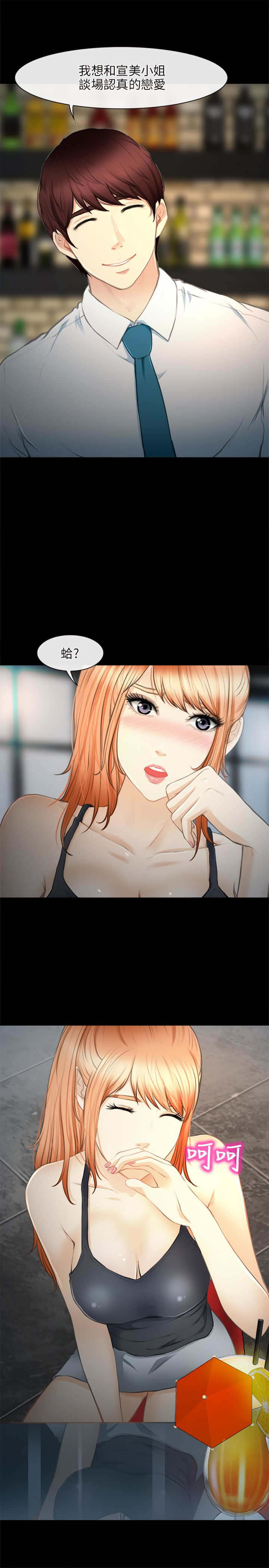 重返拳坛漫画,第41章：出山3图