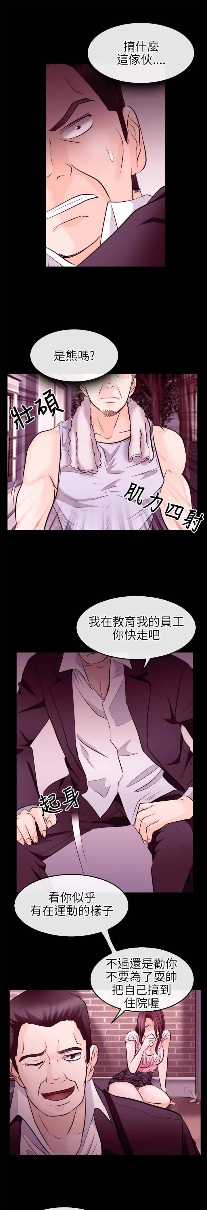 重返拳坛漫画,第16章：往事1图