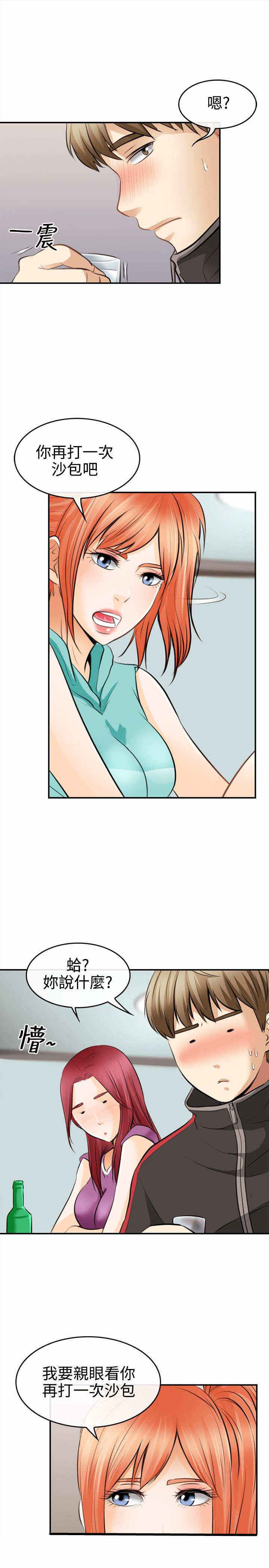 重返拳坛漫画,第6章：大头的重击4图