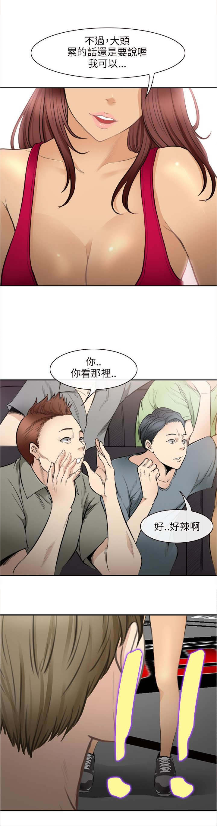 重返拳坛漫画,第43章：致命弱点2图