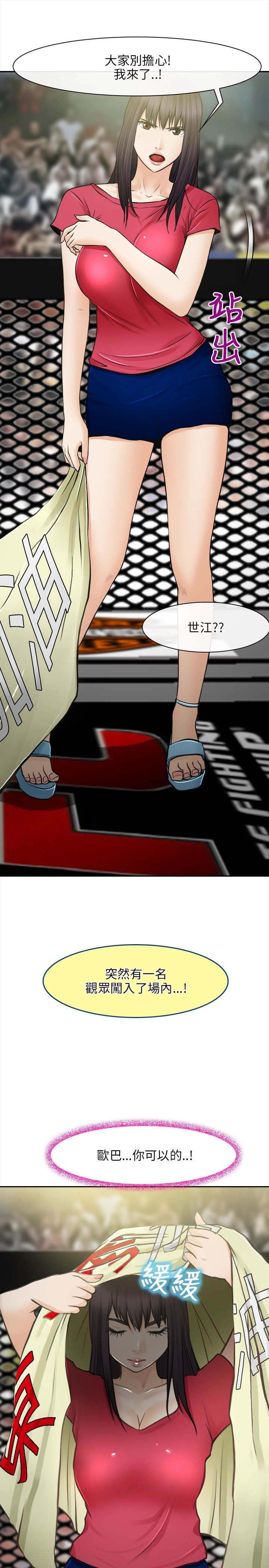 重返拳坛漫画,第44章：最终的胜利（完）1图