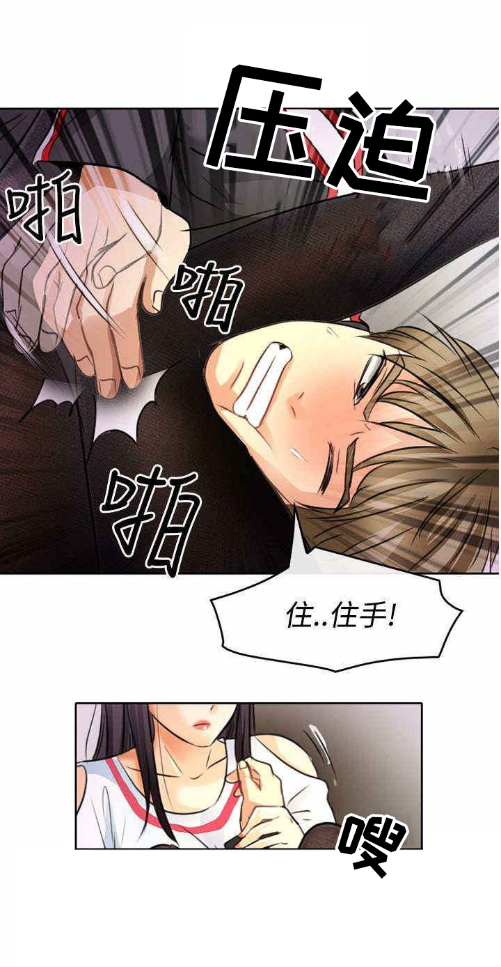 重返拳坛漫画,第2章：初涉拳馆1图