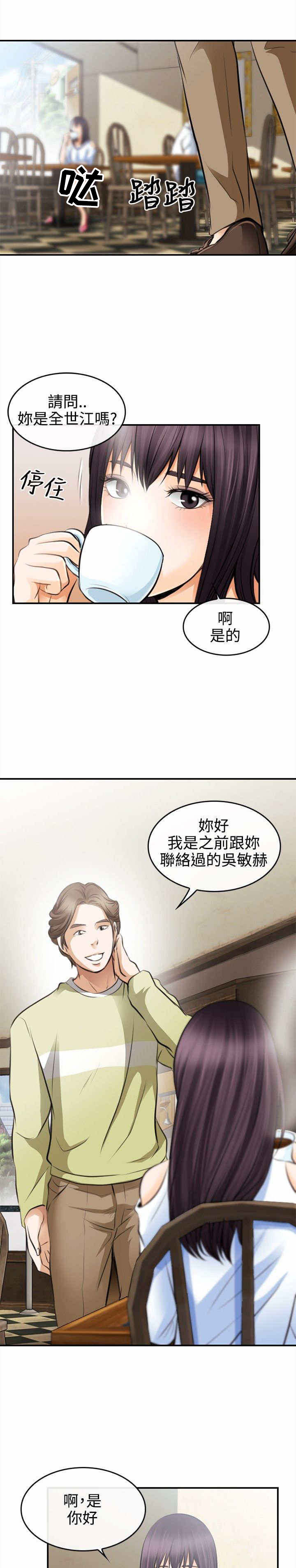 重返拳坛漫画,第3章：一拳定江山4图