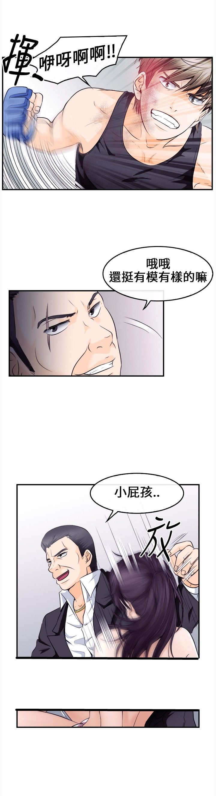 重返拳坛漫画,第13章：给我住手！5图