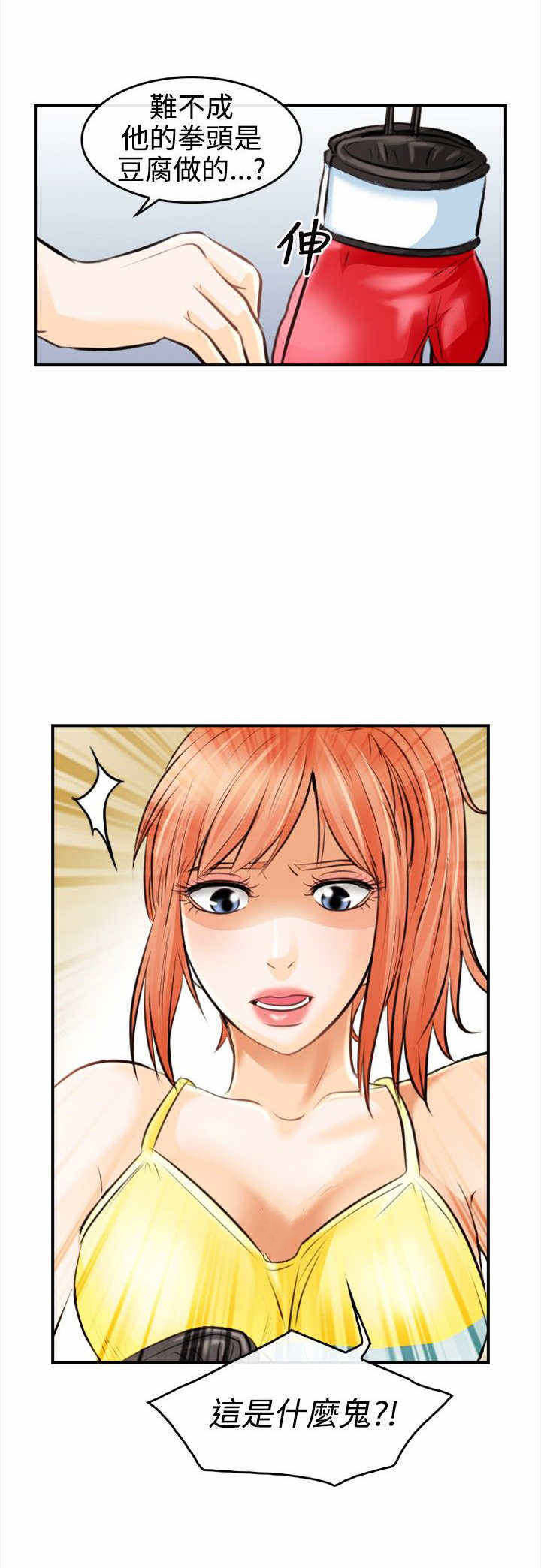 重返拳坛漫画,第3章：一拳定江山1图