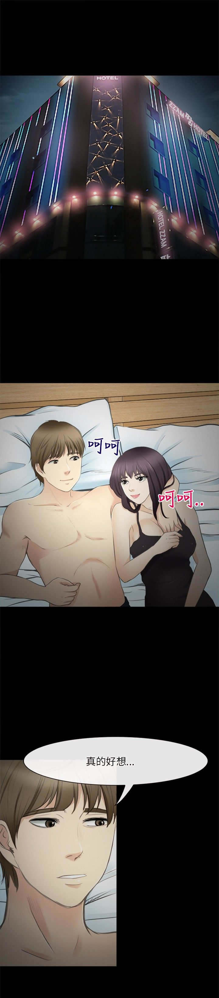 重返拳坛漫画,第42章：小跟班1图