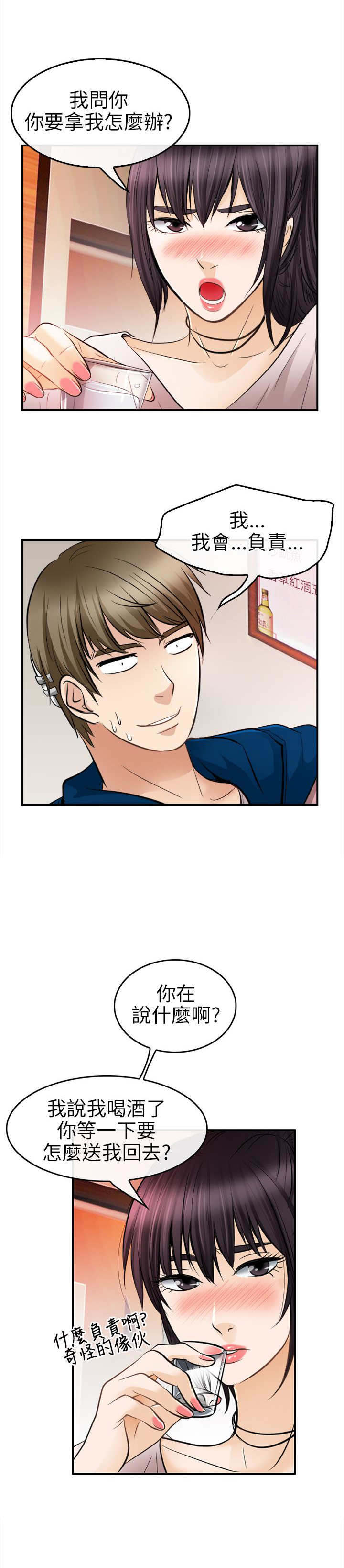 重返拳坛漫画,第26章：放弃1图