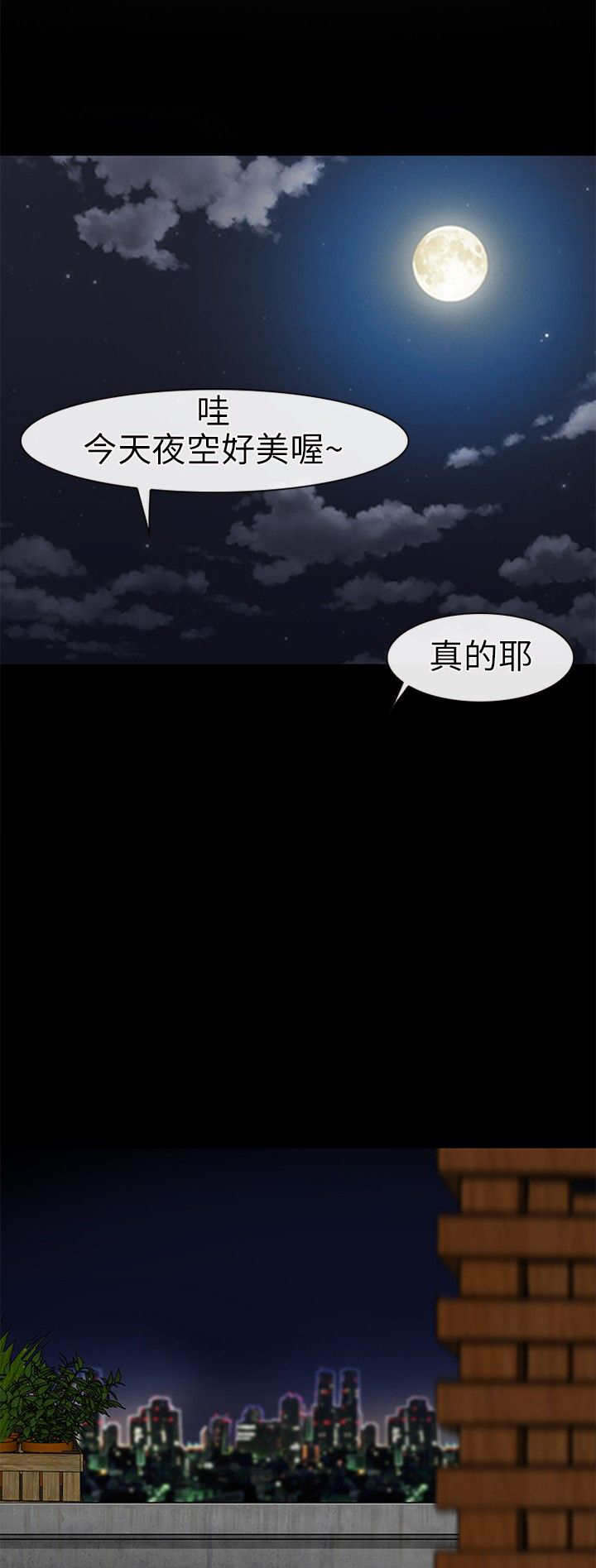 重返拳坛漫画,第32章：集训前夕4图