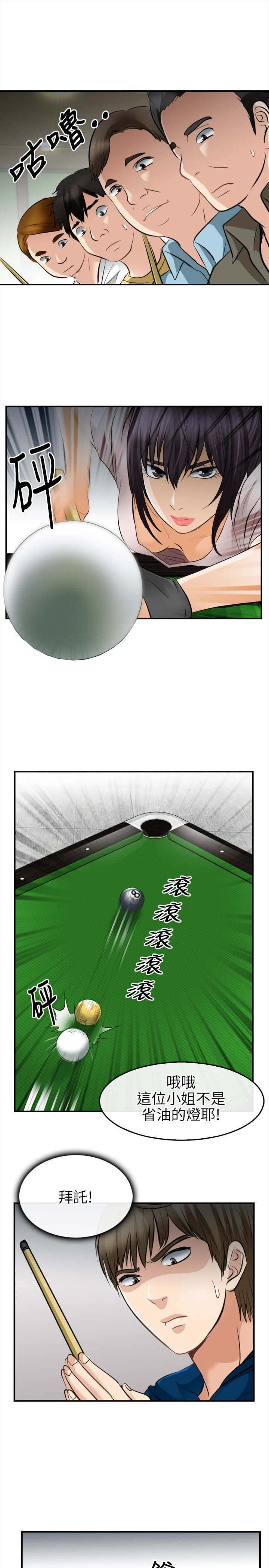 重返拳坛漫画,第25章：愿赌服输2图