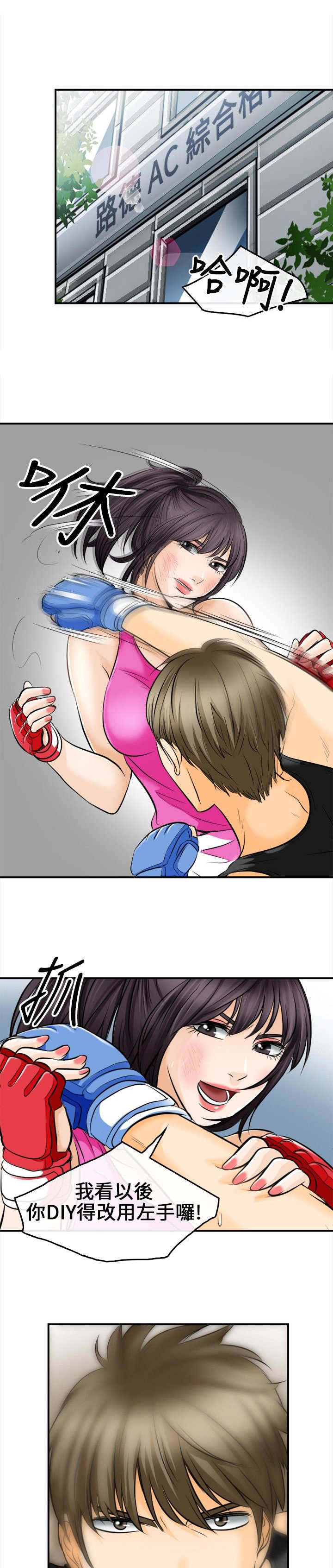 重返拳坛漫画,第11章：突发意外2图
