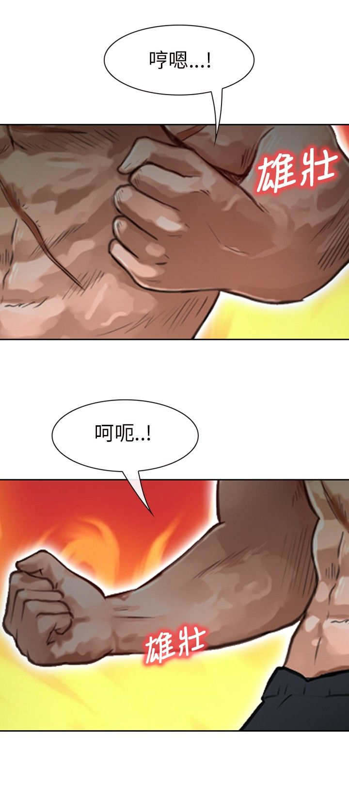 重返拳坛漫画,第31章：力量5图