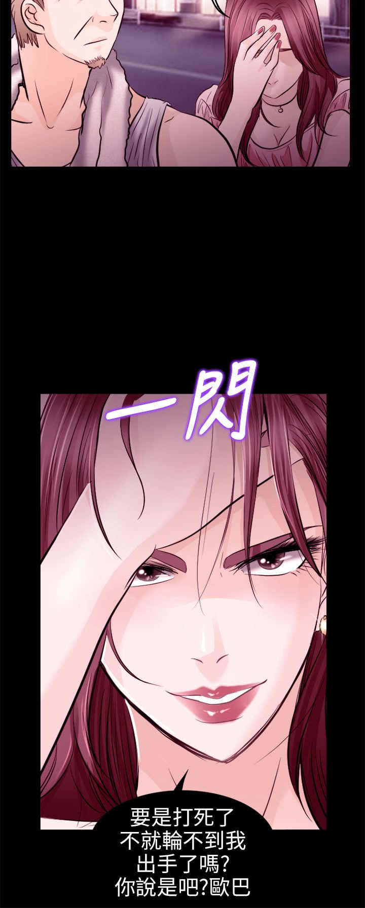 重返拳坛漫画,第17章：英雄救美3图