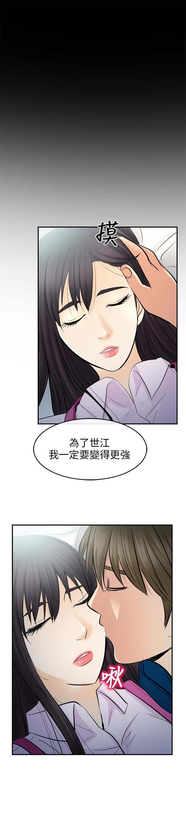 重返拳坛漫画,第23章：哥哥？？3图