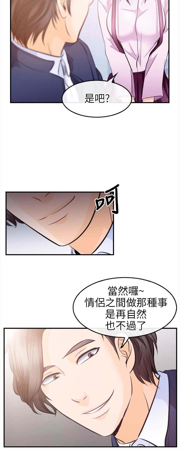 重返拳坛漫画,第18章：世江的决定2图