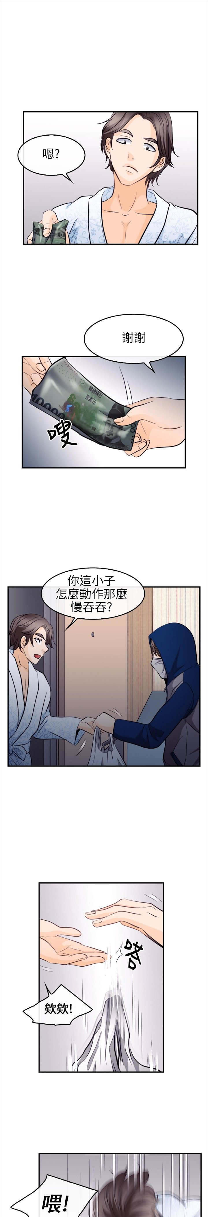重返拳坛漫画,第19章：解救佳人5图