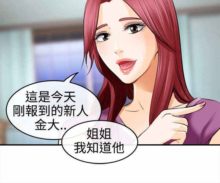 重返拳坛漫画,第5章：世江的决定3图