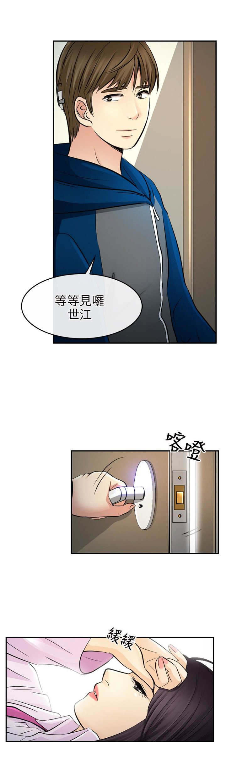 重返拳坛漫画,第23章：哥哥？？4图