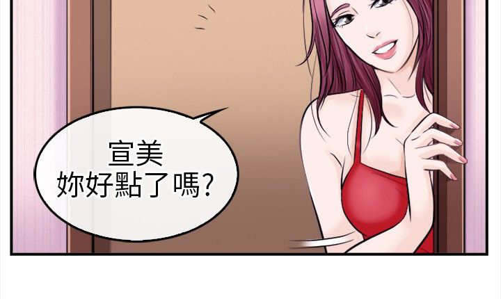 重返拳坛漫画,第20章：这就是爱？1图