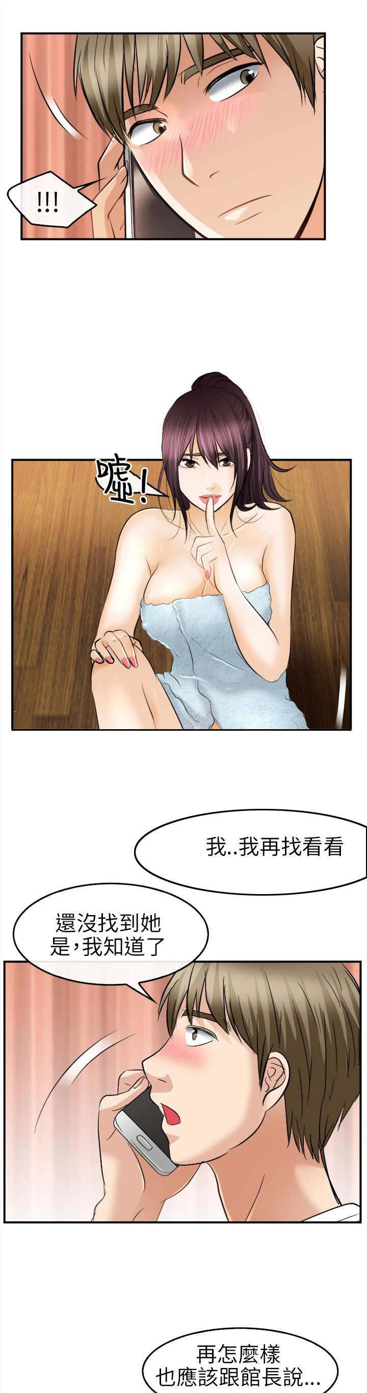 重返拳坛漫画,第27章：撒谎5图