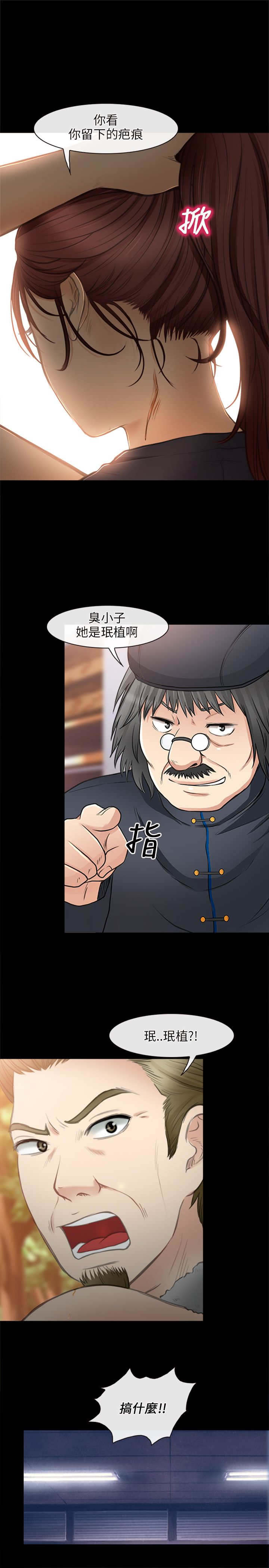 重返拳坛漫画,第42章：小跟班3图
