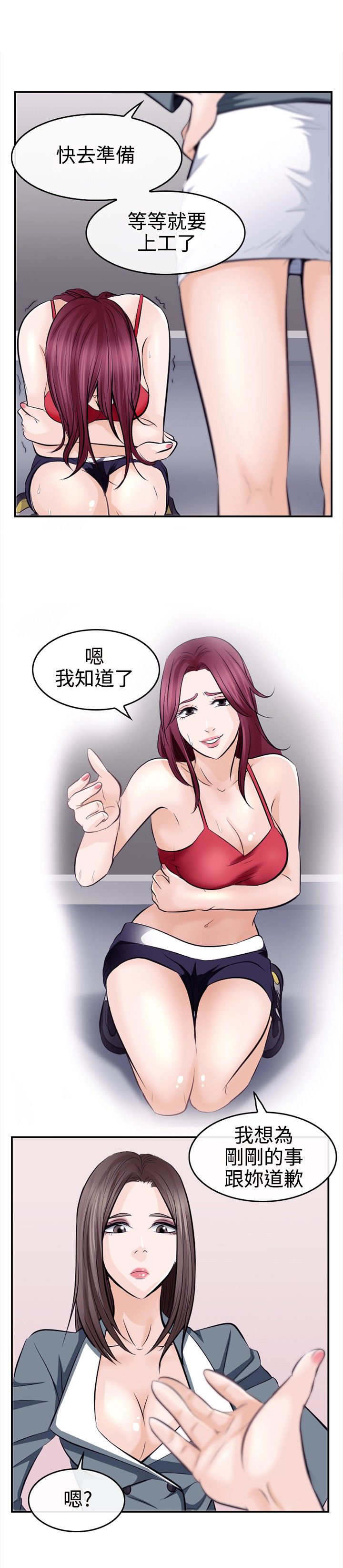 重返拳坛漫画,第14章：困局4图