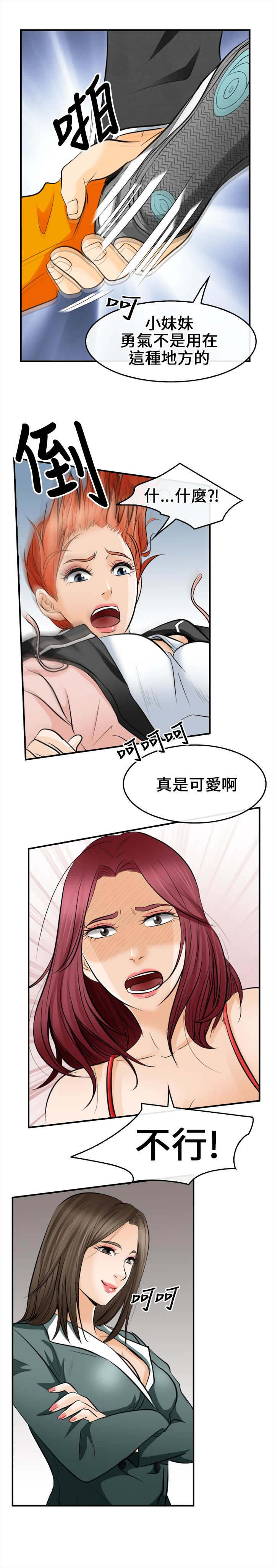 重返拳坛漫画,第12章：外敌来袭5图