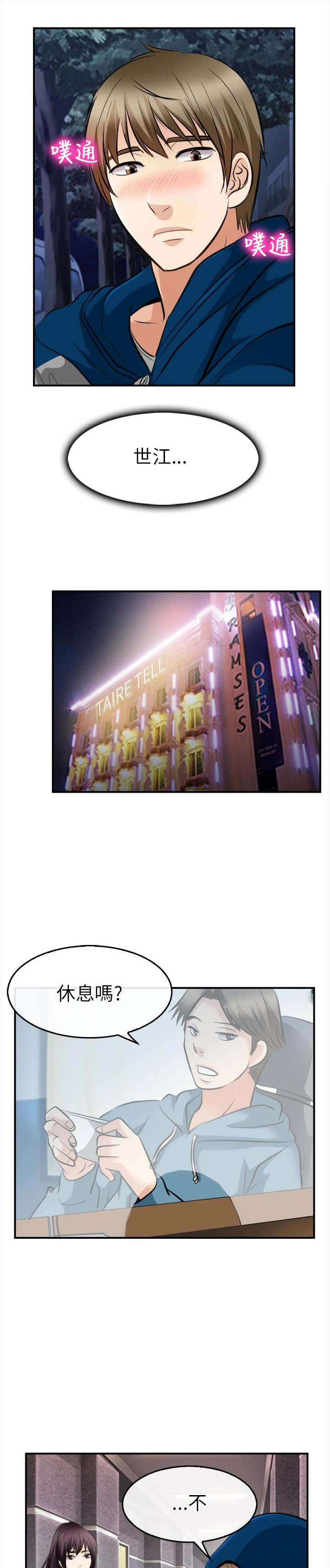 重返拳坛漫画,第26章：放弃1图