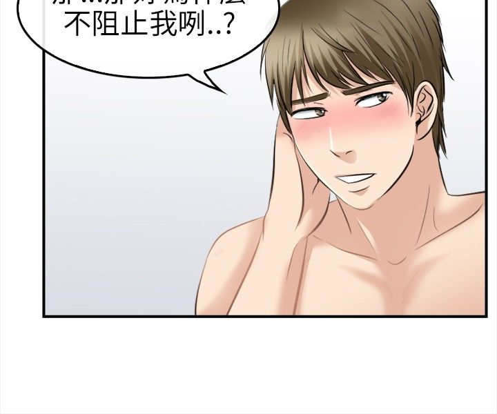 重返拳坛漫画,第28章：早知道了5图