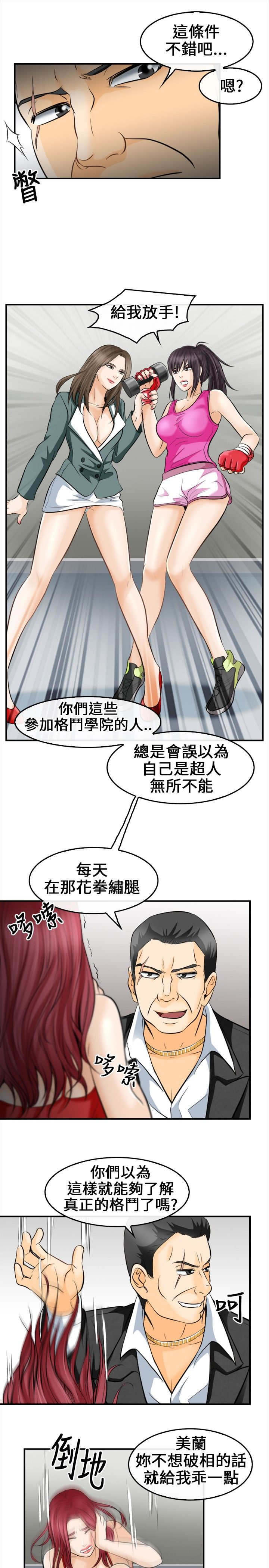 重返拳坛漫画,第12章：外敌来袭4图