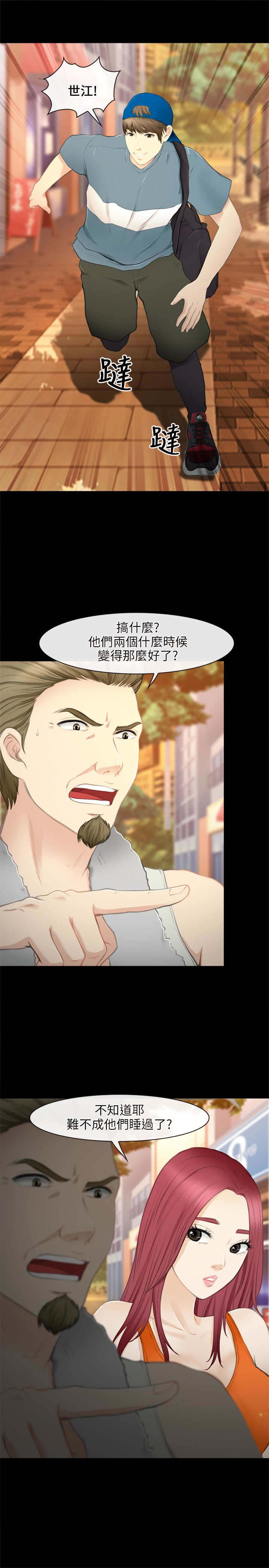 重返拳坛漫画,第41章：出山4图