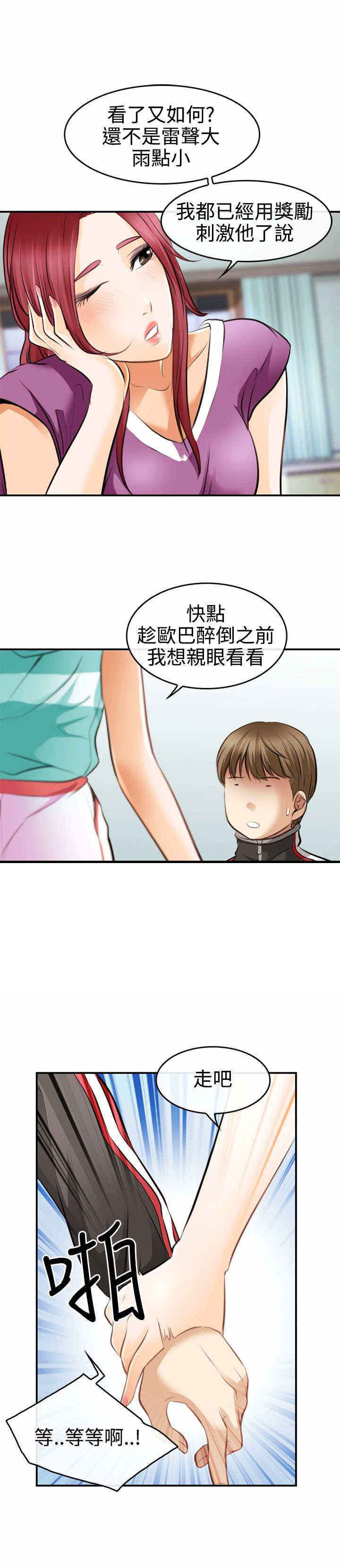 重返拳坛漫画,第6章：大头的重击1图