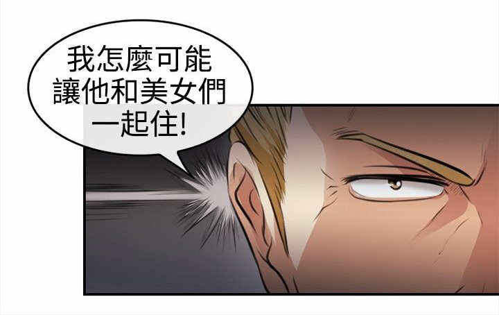 重返拳坛漫画,第3章：一拳定江山3图