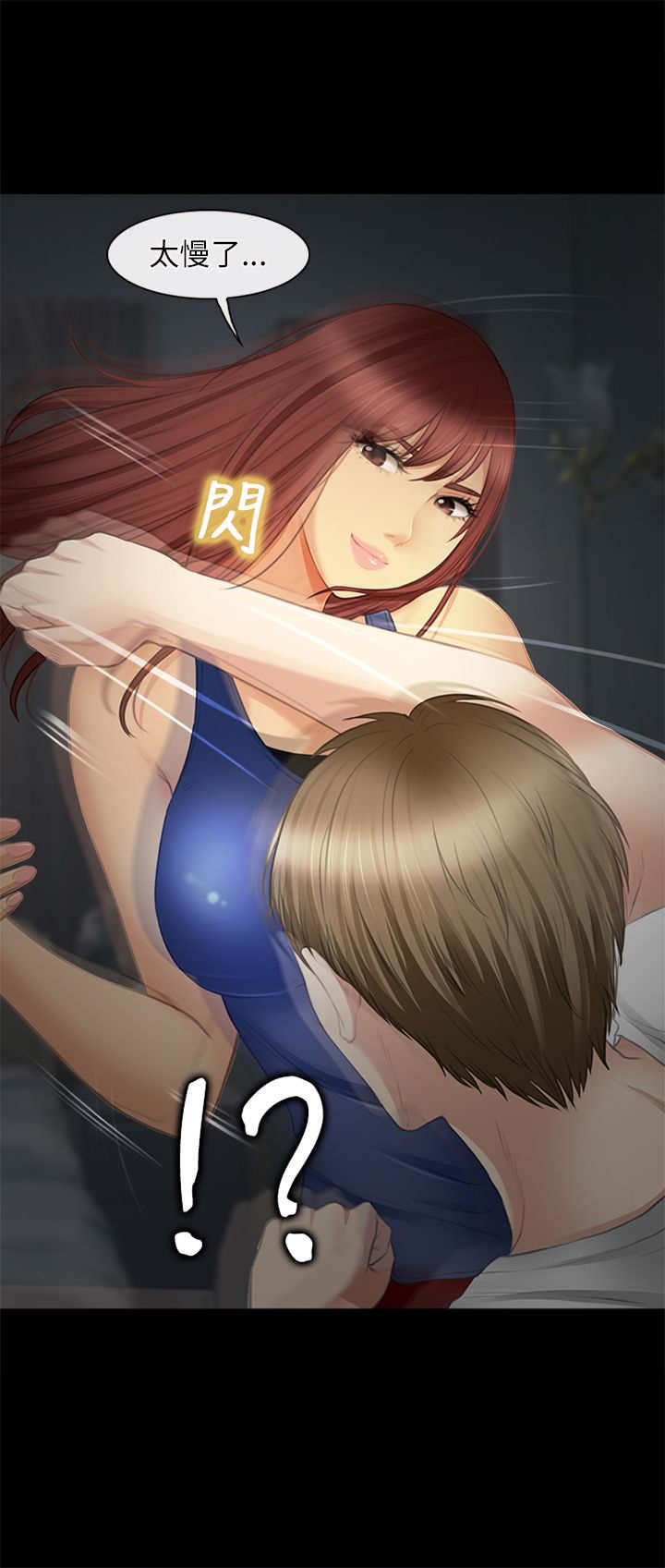 重返拳坛漫画,第39章：夜训3图