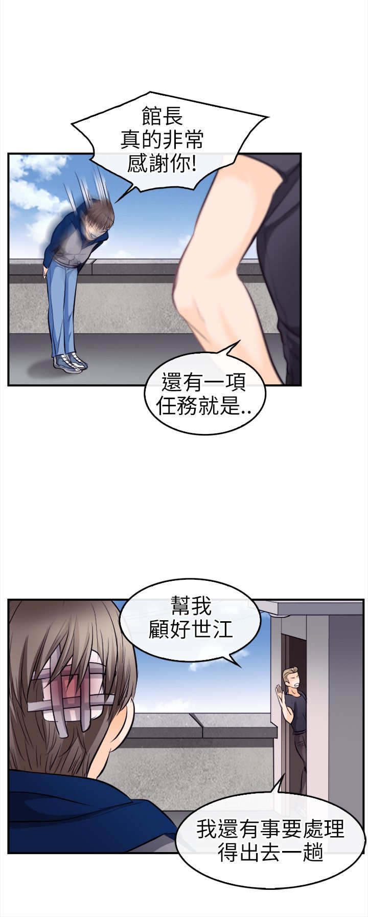 重返拳坛漫画,第18章：世江的决定1图